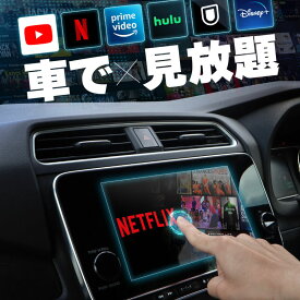 レクサス LEXUS RX 350 carplay ワイヤレス 純正ナビ カープレイ AndroidAuto iphone 車で動画 youtube Netflix 車でユーチューブを見る 車でyoutubeを見る 機器 ミラーリング アンドロイド Bluetooth