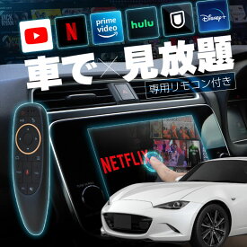 マツダ ロードスター RF MAZDA ROADSTER carplay ワイヤレス マツダコネクト カープレイ AndroidAuto iphone 車で動画 youtube Netflix 車でユーチューブを見る 車でyoutubeを見る 機器 ミラーリング アンドロイド