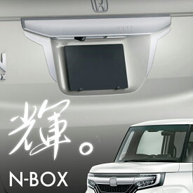 N-BOX NBOX JF3 JF4 リアナンバー ガーニッシュ左右 2Pセット 標準車用 ナンバープレート リア 鏡面仕上げ ステンレス製 外装 エアロ ドレスアップ 傷防止