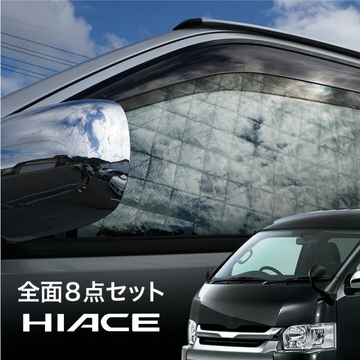 楽天市場】【1日限定全商品ポイント11倍】 ハイエース 200系 