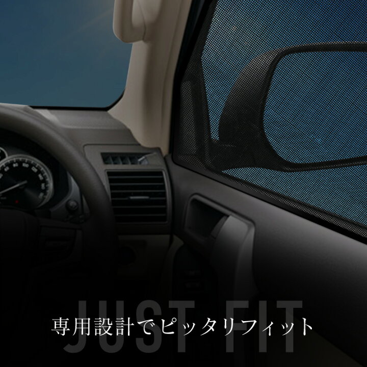 楽天市場】プラド 150系 前期 後期 サンシェード 6点 フロント 運転席 