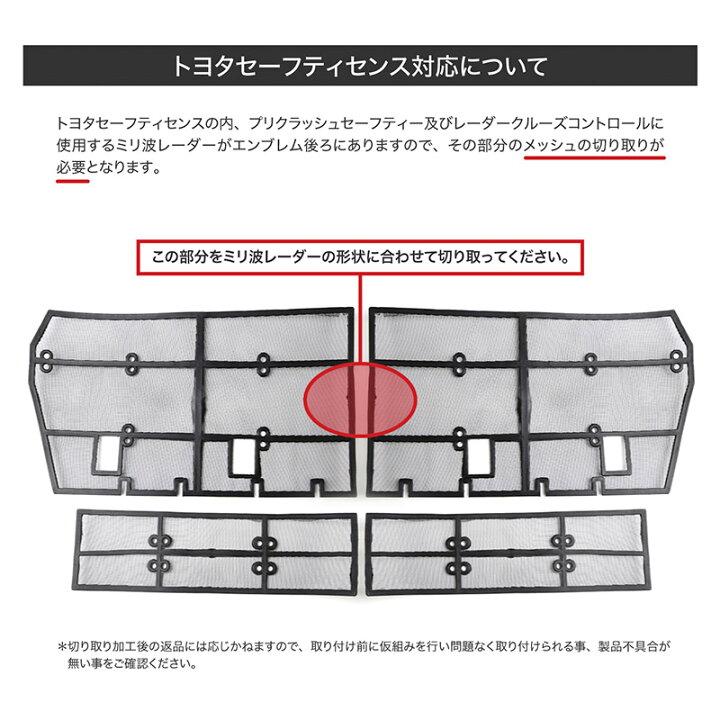 楽天市場】ランドクルーザープラド150 MC後用 フロントグリル用 防虫 