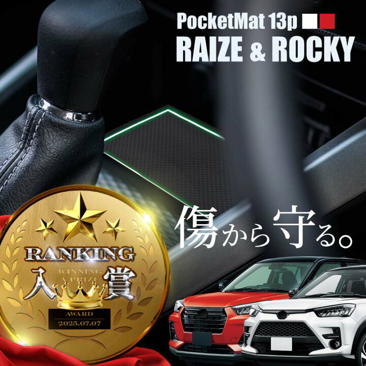 ライズ ロッキー 専用 フロントドア用 ゴミ箱 1P 運転席 助手席 ドアポケット ダストボックス プッシュ式 ふた付き ゴミ入れ RAIZE  Rocky A200A A210A A200S A210S に適用 トヨタ ライズダイハツ ロッキー A200系/A210系（令和元年11～現行） 車載ペットキャリー 防水防汚耐抓 折り畳み可