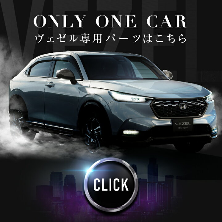 楽天市場 新型ヴェゼル ホンダ 新型 ヴェゼル Rv系 フロント エアコン吹き出し口 パネル ガーニッシュ 全グレード対応 シルバー ブラック インテリアパネル トリム 内装 パーツ アクセサリー ドレスアップ カスタム Honda Vezel Ehev E Hev ベゼル クロスリンク