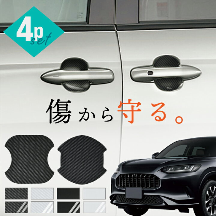 FJQYZYQG ホンダ HRV HR-V Vezel 2014-2017に対応。ドアハンドル 