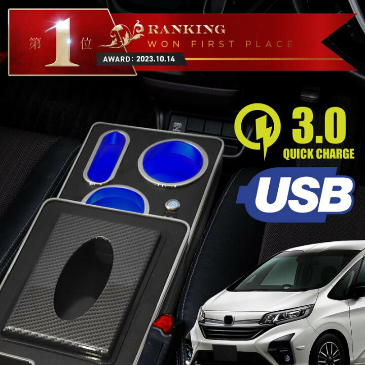 楽天市場】ホンダ フリード GB系 コンソールボックス センター 
