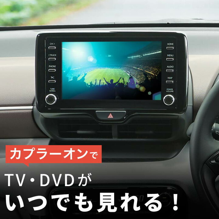 楽天市場】アルファード 30系 ヴェルファイア 30系 tvキャンセラー 