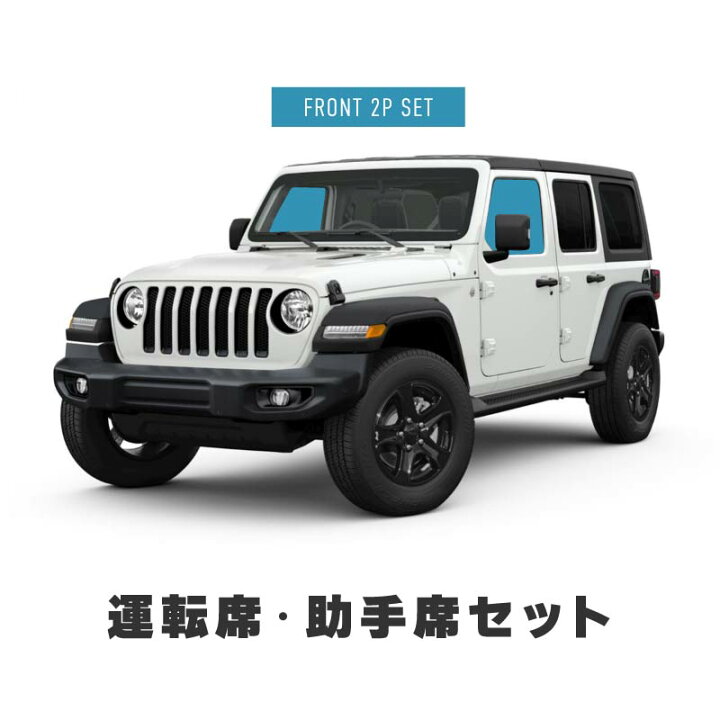 楽天市場】JEEP ジープ ラングラーアンリミテッド JL系 サンシェード 