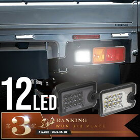 T16 LED バックランプ 爆光 汎用 軽トラック 軽トラ ハイゼット アトレースローパー テリオスキッド サンバートラック ディアストランスケア ピクシストラック ダイハツ スバル トヨタ