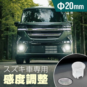�I�[�g���C�g �Z���T�[ �N���A�J�o�[ �Z���T�[�J�o�[ ���x���� �X�Y�L SUZUKI �ėp ���� �N���A �I�[�g���C�g�Z���T�[�J�o�[ 20mm 2cm 38680-62R00