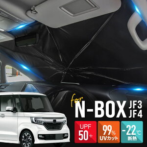 N-BOX NBOX JX^ JF3 JF4 TVF[h P^  tg P z_ ݊i P^TVF[h ܂肽 N{bNX Gk{bNX ԗpTVF[h  悯 Ռ fM p[c ANZ