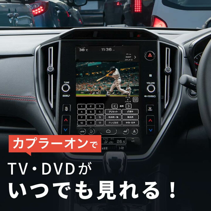 楽天市場】TVキャンセラー ナビキャンセラー テレビキャンセラー 