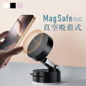 スマホホルダー スマホスタンド マグネット 吸盤 強力 どこでも 真空吸着式 車 卓上 マグセーフ magsafe iphone メタルリング スマートフォンスタンド 置くだけ 高さ調整 折りたたみ おしゃれ 可