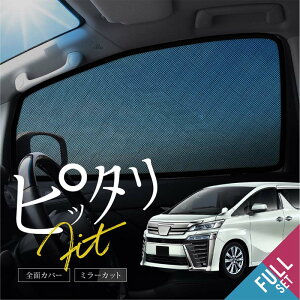 車 サンシェード マグネットの人気商品 通販 価格比較 価格 Com 車 サンシェード マグネットの人気商品 通販 価格比較 価格 Com