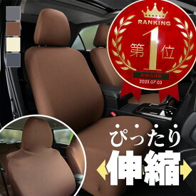 車 シートカバー かけるだけ 運転席 助手席 後部座席 普通車 軽自動車 ミニバン おしゃれ かわいい 単品 セット オールシーズン 春夏秋冬 ベージュ ブラック ブラウン ダークグレー