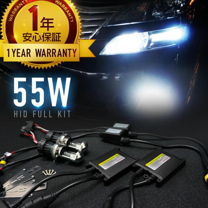 楽天市場】HID キット 55W フルキット バラスト バーナー 1年保証付 H1 