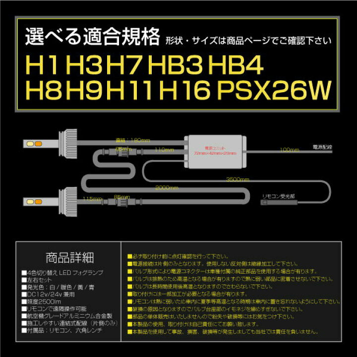 楽天市場】フォグランプ LED 4色 フォグライトキット リモコン切り替え 