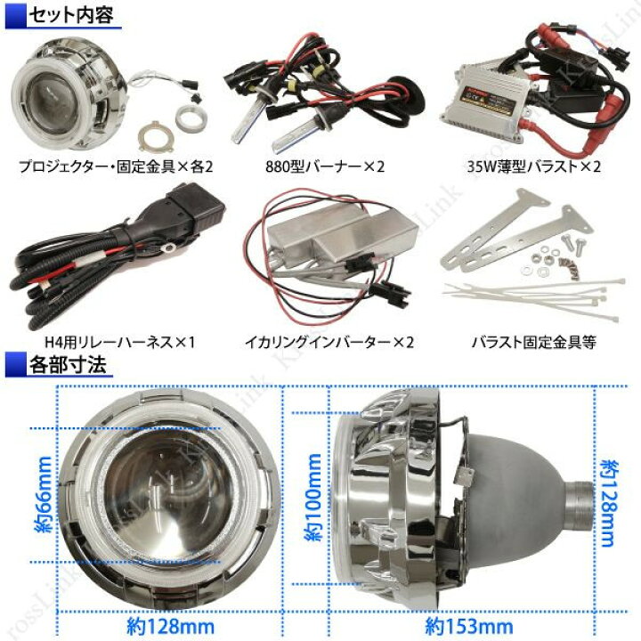 楽天市場】2.5インチ バイキセノン プロジェクター CCFLイカリング 