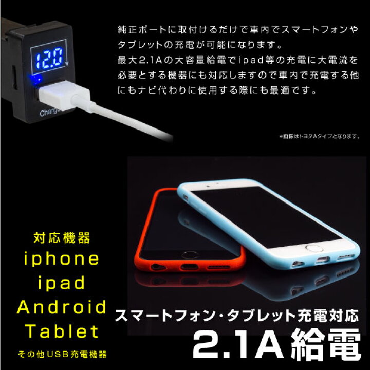 楽天市場 Usb充電ポート 電圧計 トヨタ 日産 三菱 汎用 Led デジタル 純正スイッチ形状 充電器 スマホ Iphone Ipad Android タブレット ボルトメーター 車 15時まで 即日発送 クロスリンク 楽天市場 Usb充電ポート 電圧計 トヨタ 日産 三菱 汎用 Led デジタル 純正スイッチ形状 充電器 スマホ Iphone Ipad Android タブレット ボルトメーター 車 15時まで 即日発送 クロスリンク