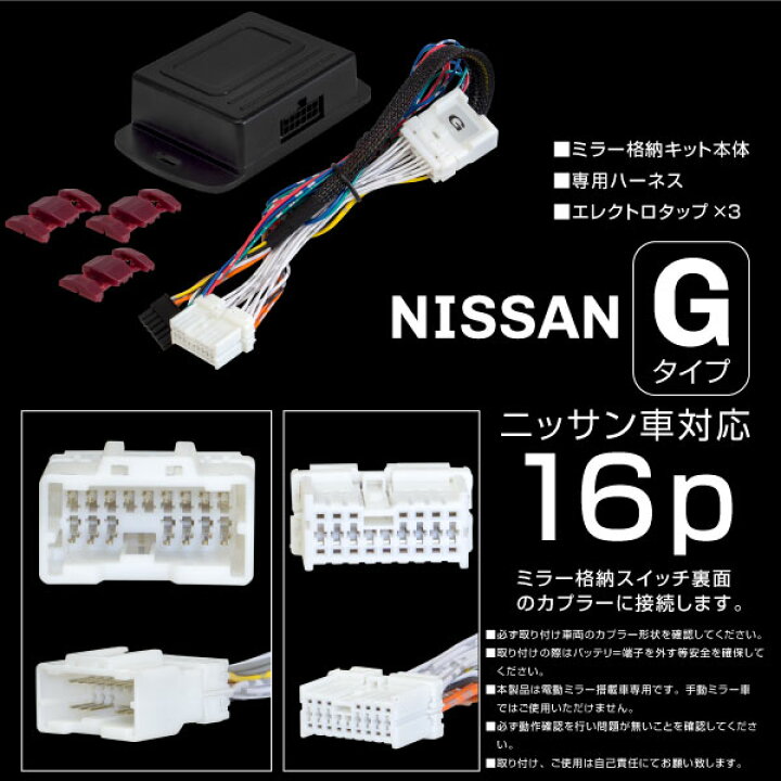 楽天市場】NV350 キャラバン E26 ドアミラー 自動格納キット オート 