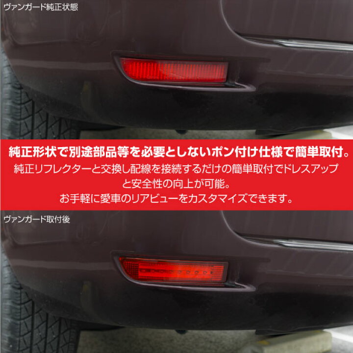 楽天市場】アルファード 10系 LEDリフレクター 流れるウインカー 