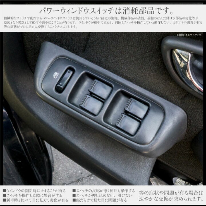 楽天市場】スズキ kei HN11S HN21S パワーウインドウスイッチ 運転席側 