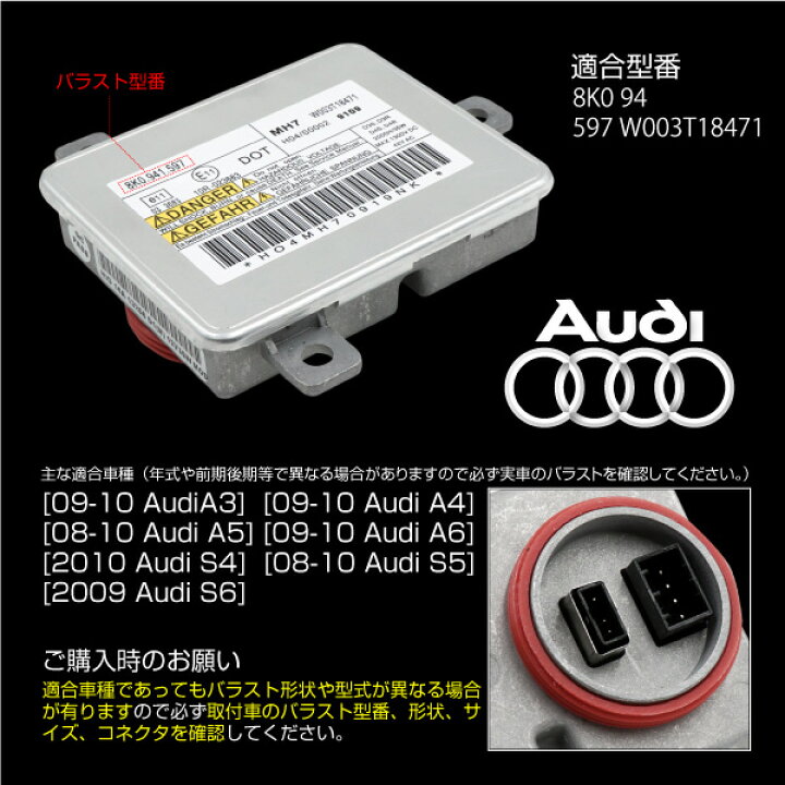 楽天市場】アウディ 純正同等形状 HID バラスト A3 A4 A5 A6 Q5 S4 S5 
