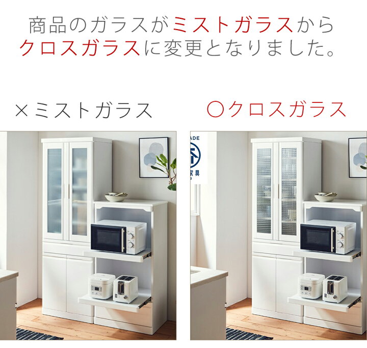 本店 家具職人が選ぶ キッチン 収納 食器棚 隙間 おしゃれ カワイイ ホワイト 白 ガラス 国産 送料無料 幅30cm 奥行45cm 高さ180cm 完成品 30A tonna.com 本店 家具職人が選ぶ キッチン 収納 食器棚 隙間 おしゃれ カワイイ ホワイト 白 ガラス 国産 送料無料 幅30cm 奥行45cm 高さ180cm 完成品 30A tonna.com