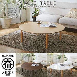 y10%OFFN[|zyz ܂ e[u ~` RpNg  Vv i` uE zCg 120cm s120cm 40cm 