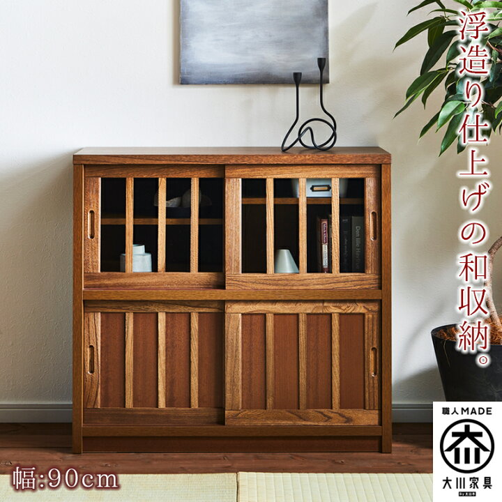 楽天市場】【10%OFFクーポン】【送料無料】キャビネット ロータイプ 幅  