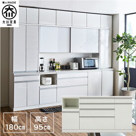 【10%OFFクーポン】【送料無料】カウンター 180 ハイタイプ 収納 キッチン 食器棚