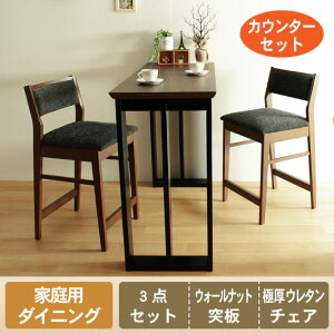 2人用 カウンター ダイニングセット 通販 価格比較 価格 Com 2人用 カウンター ダイニングセット 通販 価格比較 価格 Com