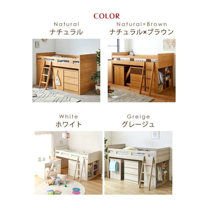 楽天市場】【クーポン配布中】国産システムベッド 学習机 ベッド 