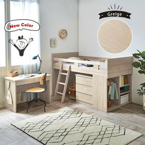 10/30限定【10%OFFクーポン】国産システムベッド 学習机 ベッド チェスト 4点セット デスク 国産 木製 ベッド ロフト 送料無料 ロフトベッド 分解 学習デスク システムベッド 分離 デスク 高級