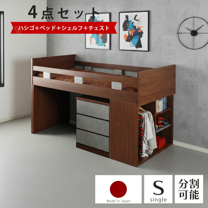 楽天市場】最大【15%OFFクーポン】国産システムベッド 学習机 ベッド 