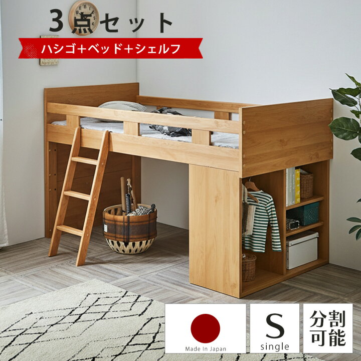 楽天市場】最大【15%OFFクーポン】国産システムベッド 学習机 ベッド 