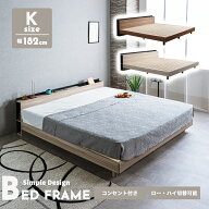 4/9先着5名【15%OFFクーポン】【オプションマットレス付き】 Kサイズ 幅180cm 宮付き すのこ すのこベッ…