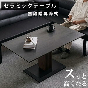昇降式 テーブル 120×80」の人気商品一覧・価格比較 - 価格.com