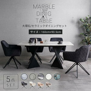 �y�S�i12%OFF�N�[�|���z�Z���~�b�N ������ �_�C�j���O�Z�b�g 5�_�Z�b�g 160 160cm 160×90.5 �e�[�u���Z�b�g �H�� 4�l�|�� 6�l ���_�� �k�� �Ζ� �}�[�u�� �`�F�A4�r �x�[�W�� �u���b�N �z���C�g ���J