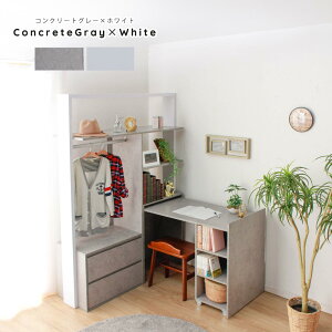 10/27 9:59迄【10%OFFクーポン】ハンガーラック おしゃれ シンプル ワードローブ デスク付き ラック収納 収納 引き出し付き デスク キャスター付き ブラック グレー ホワイト