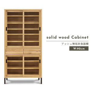 10/27 9:59迄【10%OFFクーポン】食器棚 90キャビネット 日本製 ナチュラル キッチン収納 ベージュ 無垢材 コンパクト スリム キッチン チェスト クリアガラス
