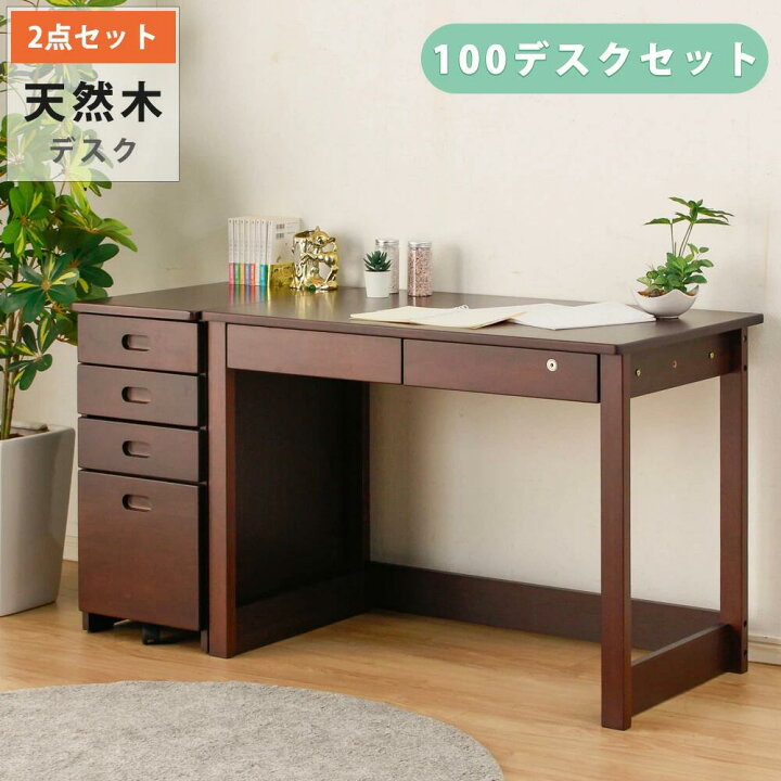 楽天市場】【10%OFFクーポン】勉強デスク 学習デスク 勉強机 2点セット 