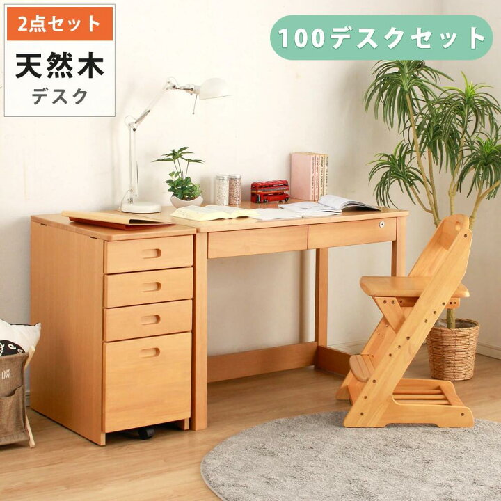 楽天市場】【クーポン配布中】勉強デスク 学習デスク 勉強机 2点セット 