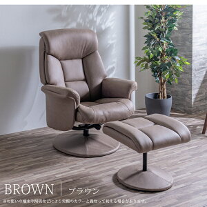 10/30限定【10%OFFクーポン】パーソナルチェア リクライニングチェア 1Pソファー 回転式 おしゃれ 布 ハイバック オットマン付き モダン 北欧 リクライニング ヘッドレスト ファブリックレザー