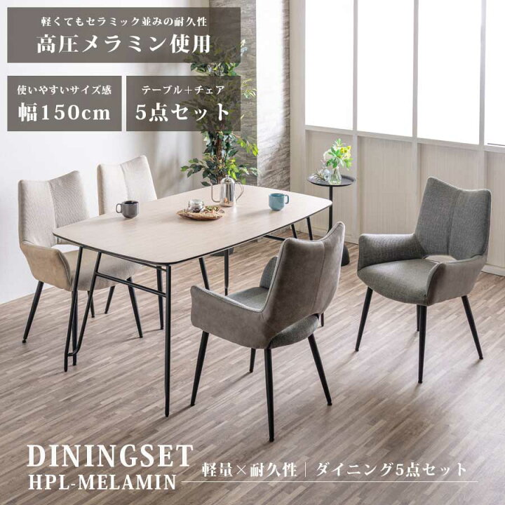 楽天市場】【最大5000円OFFクーポン】ダイニングテーブルセット 