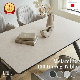 楽天市場】【クーポン配布中】ダイニングテーブル 幅150cm テーブル 