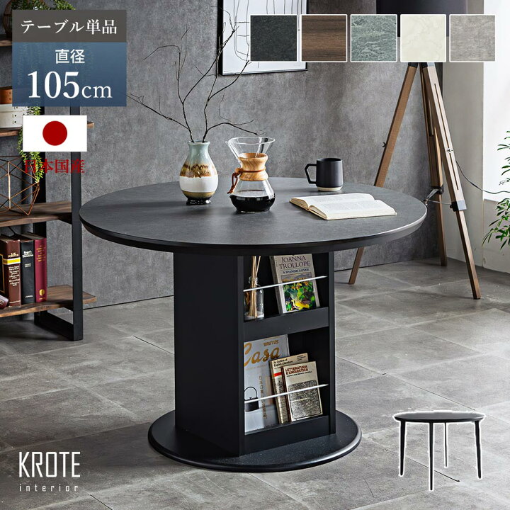楽天市場】最大【15%OFFクーポン】ダイニングテーブル 丸テーブル 幅 