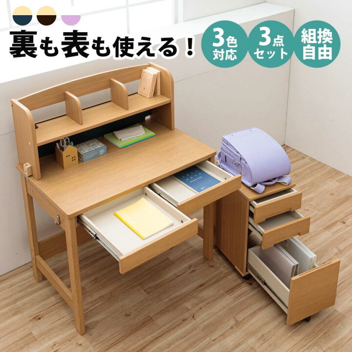 楽天市場】【クーポン配布中】学習机 学習デスク 4点セット 木製机 