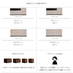 【5%OFFクーポン】テレビ台 幅90 組み合わせを選べるユニットタイプ 日本製 おしゃれ テレビボード ローボード 有能多い 引き出し収納 ワイドサイズ ブラウン グレー 木製 大川