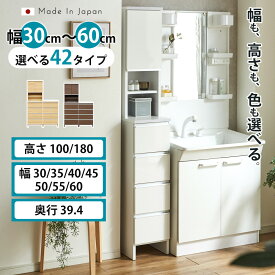 【クーポン配布中】食器棚 スリム キッチン棚 サイドボード 隙間収納 洗面所 食器 キッチン収納 カップボード キッチン ロータイプ 隙間 北欧 白 洗濯機横 トイレ ロー ハイ 選べる ランドリー 30cm 60cm 引き出し 玄関 キッチンラック 棚板 タオル